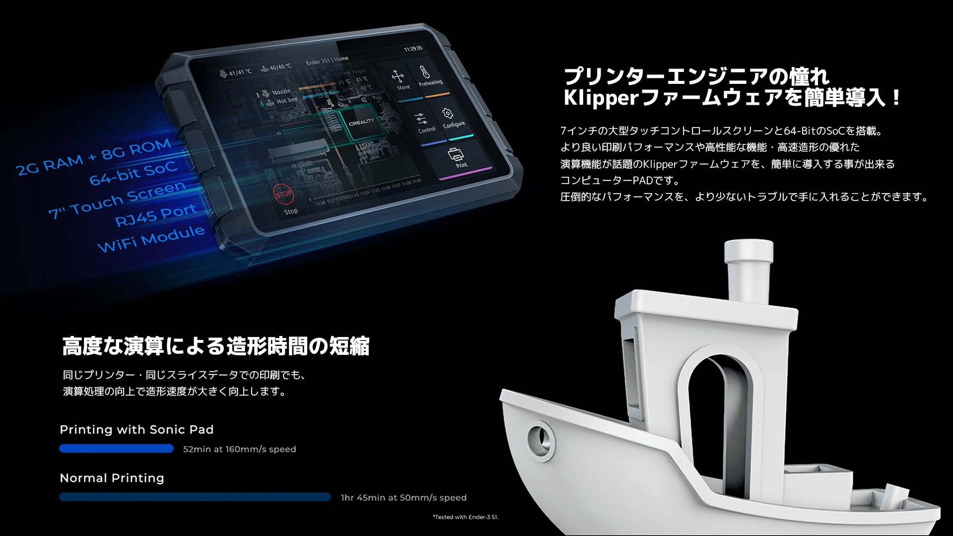 Creality Sonic Pad | メンテナンスパーツ,FDM用パーツ,ディスプレイ