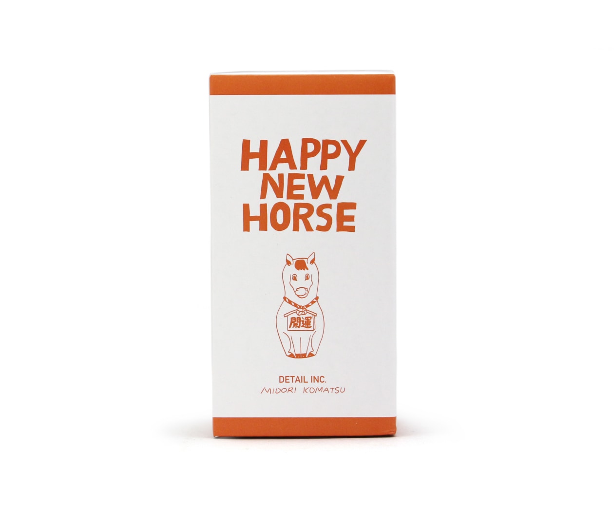 ハッピーニューホース | 干支(馬・午年)のマトリョーシカ