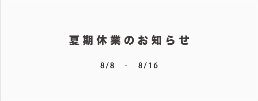 2025年 いちばん選ばれたアイテムたち
