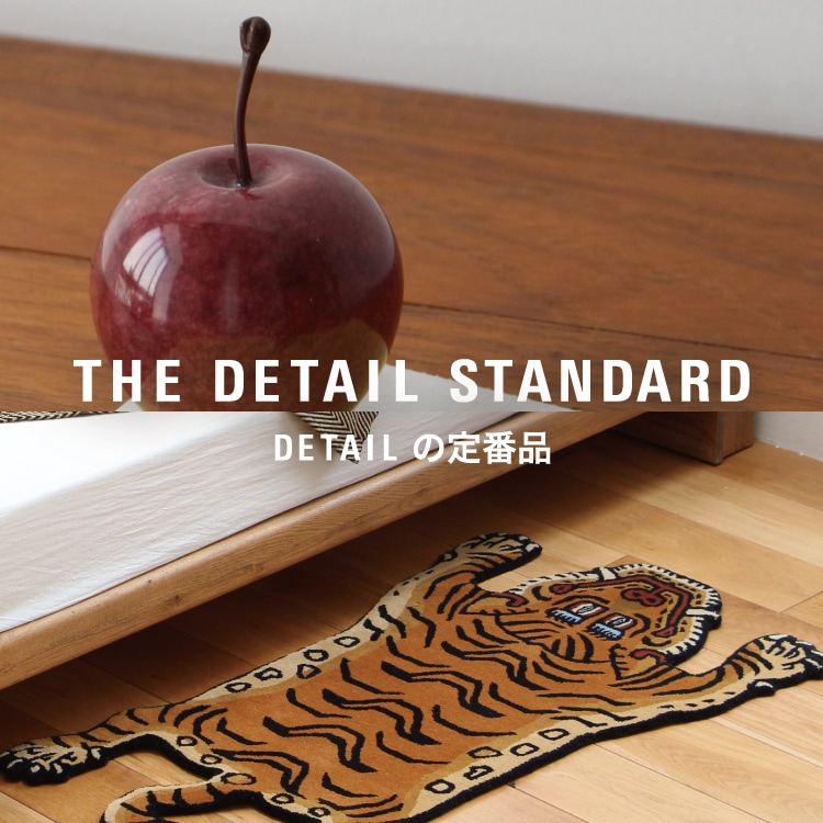 長く愛され続ける2つの定番インテリアアイテム特集