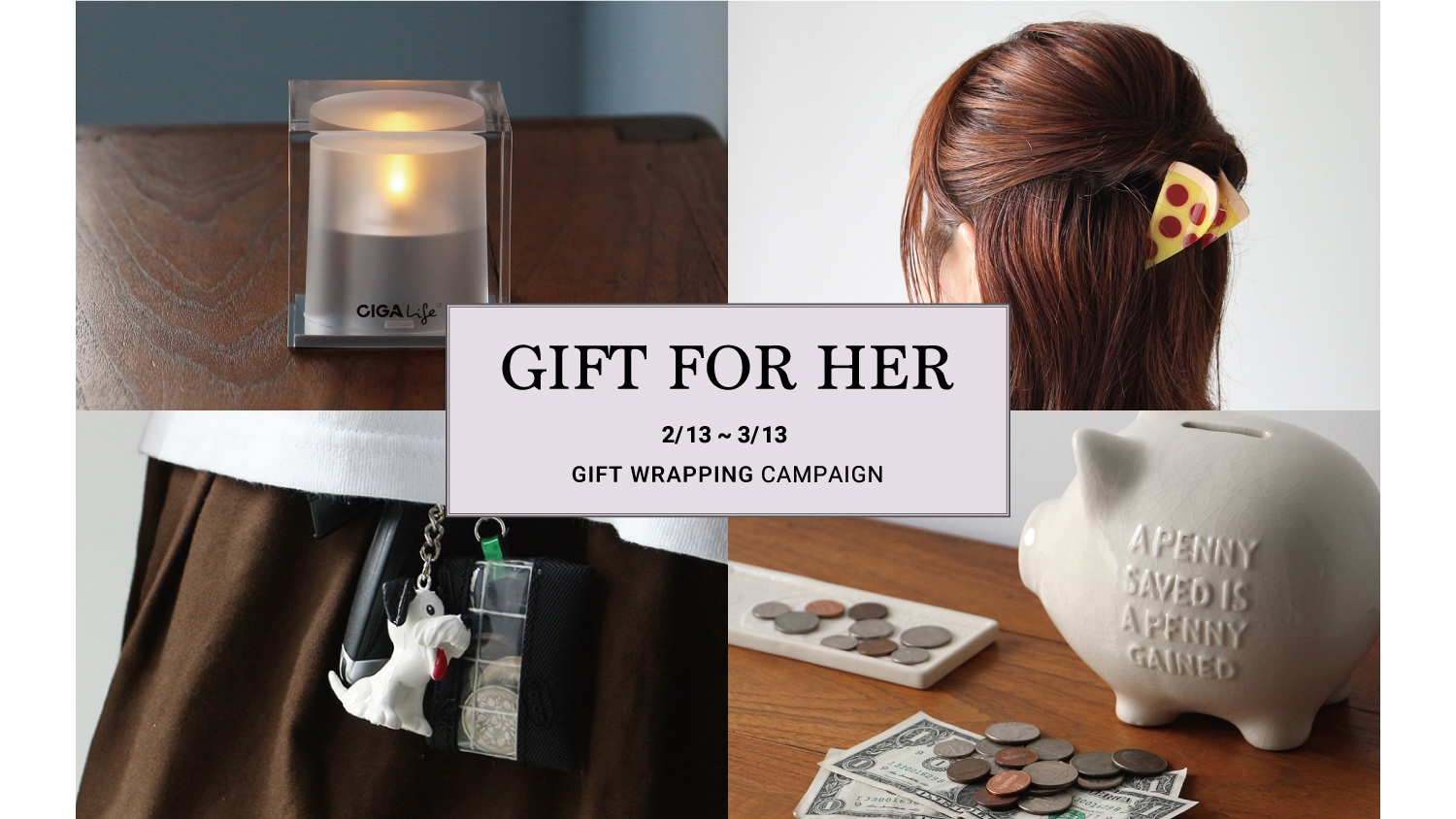 さりげなく贈る、ホワイトデーギフト