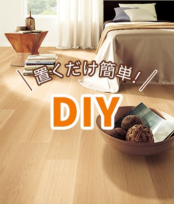 ξñDIY!!!