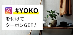 『YOKO』インスタグラム