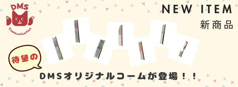 DMS���ꥸ�ʥ륳����