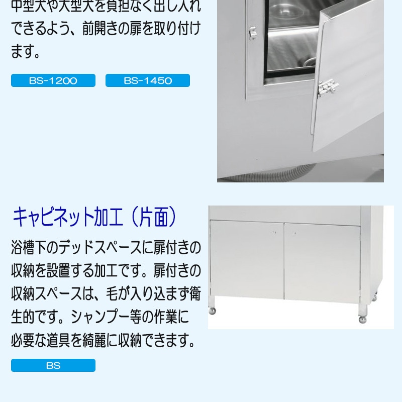 プロ仕様】ドッグバス ドリーム産業 BS-1450 スノコ付 駆け上がり防止