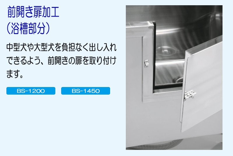 プロ仕様】ドッグバス ドリーム産業 BS-1450 スノコ付 駆け上がり防止