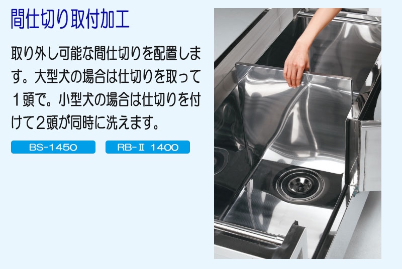 プロ仕様】ドッグバス ドリーム産業 BS-700 スノコ付 駆け上がり防止