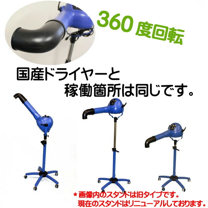 送料無料】【プロ仕様】ペット スタンドドライヤー X-POWER B-16 日本