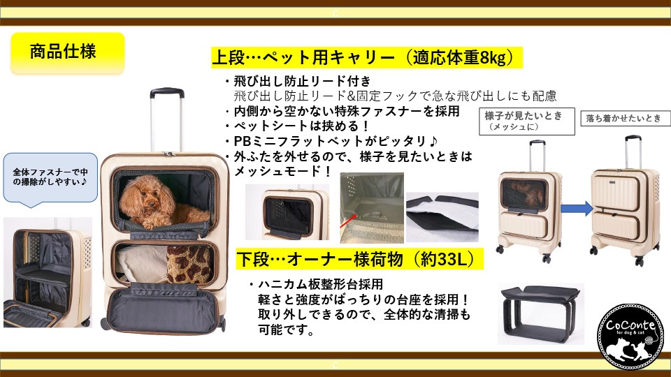 【送料無料】CoConte ペットトロリー ペット用 犬用 キャリーバッグ かばん カバン 鞄 スーツケース 収納 持ち運び  便利-ペット用品のことならDMSコミュニケーション