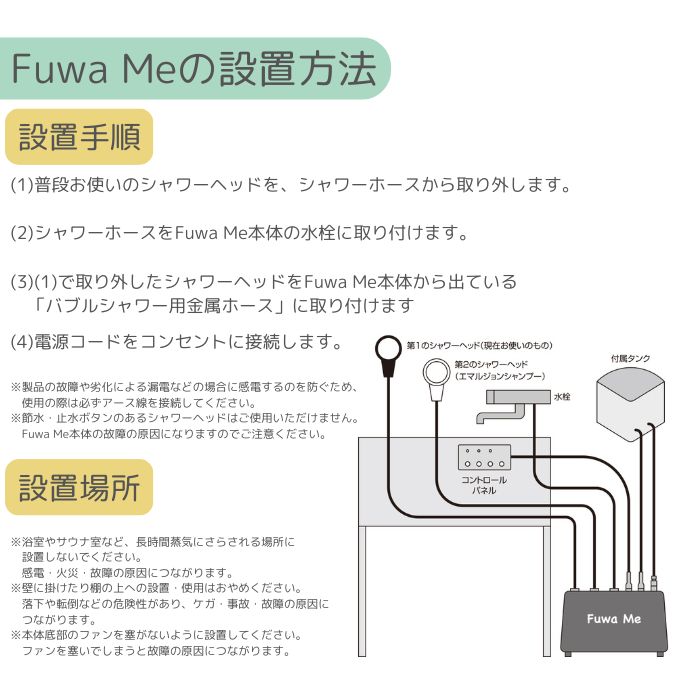 送料無料】Fuwa Me フワミー ペット用 トリミング シャワー装置