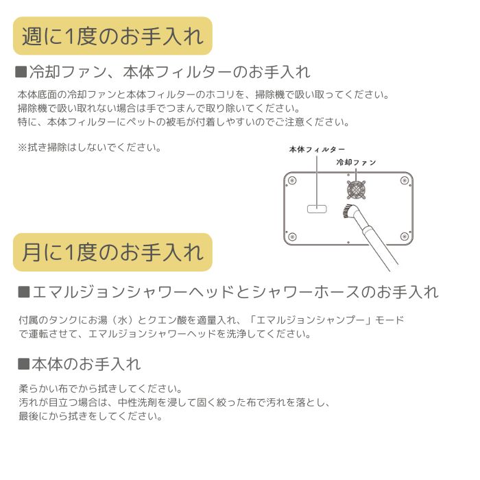 送料無料】Fuwa Me フワミー ペット用 トリミング シャワー装置