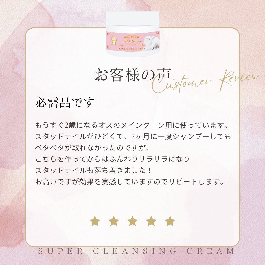 送料無料】【売れ筋】Noble Chaton ノーブルシャトン スーパー