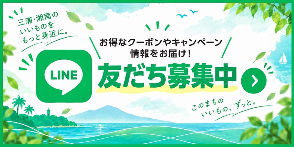 LINE