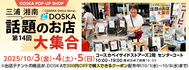 第14回POP-UP SHOP店頭受取