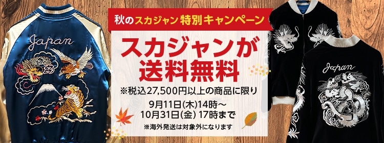 40代50代レディーススカジャン30選！おしゃれでかわいい