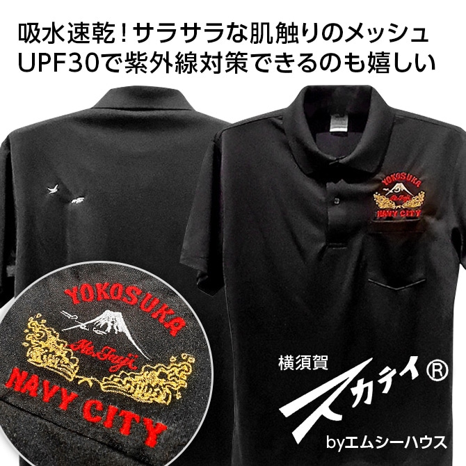 横須賀富士柄刺繍ポロシャツ　送料込￥3,980 (税込)