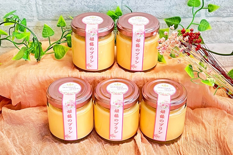 姫様のプリンセット｜姫様たまごプリン｜岩沢ポートリー｜DOSKA