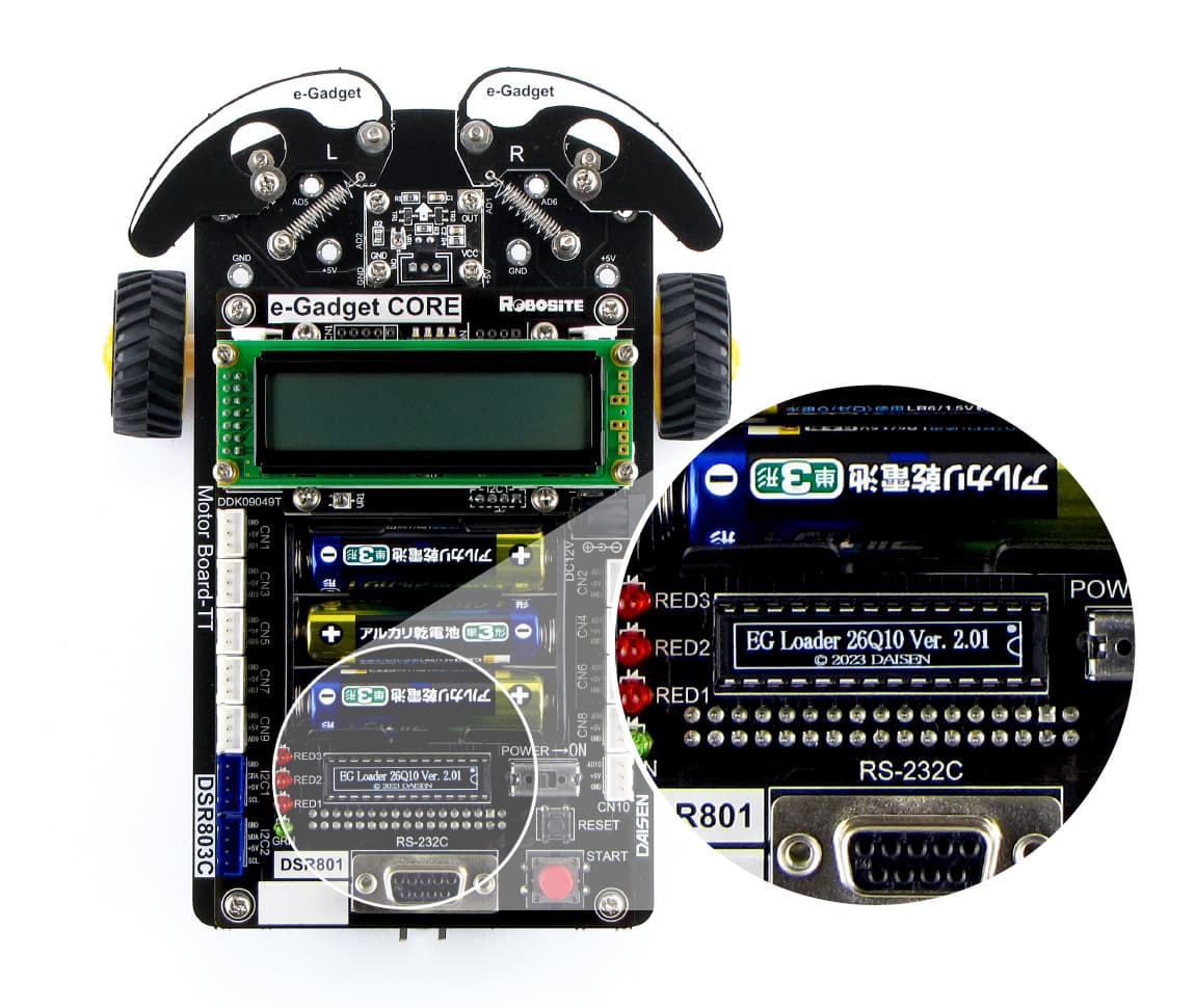 ロボットプログラミングキット e-Gadget-RB | ロボット,教材ロボット  