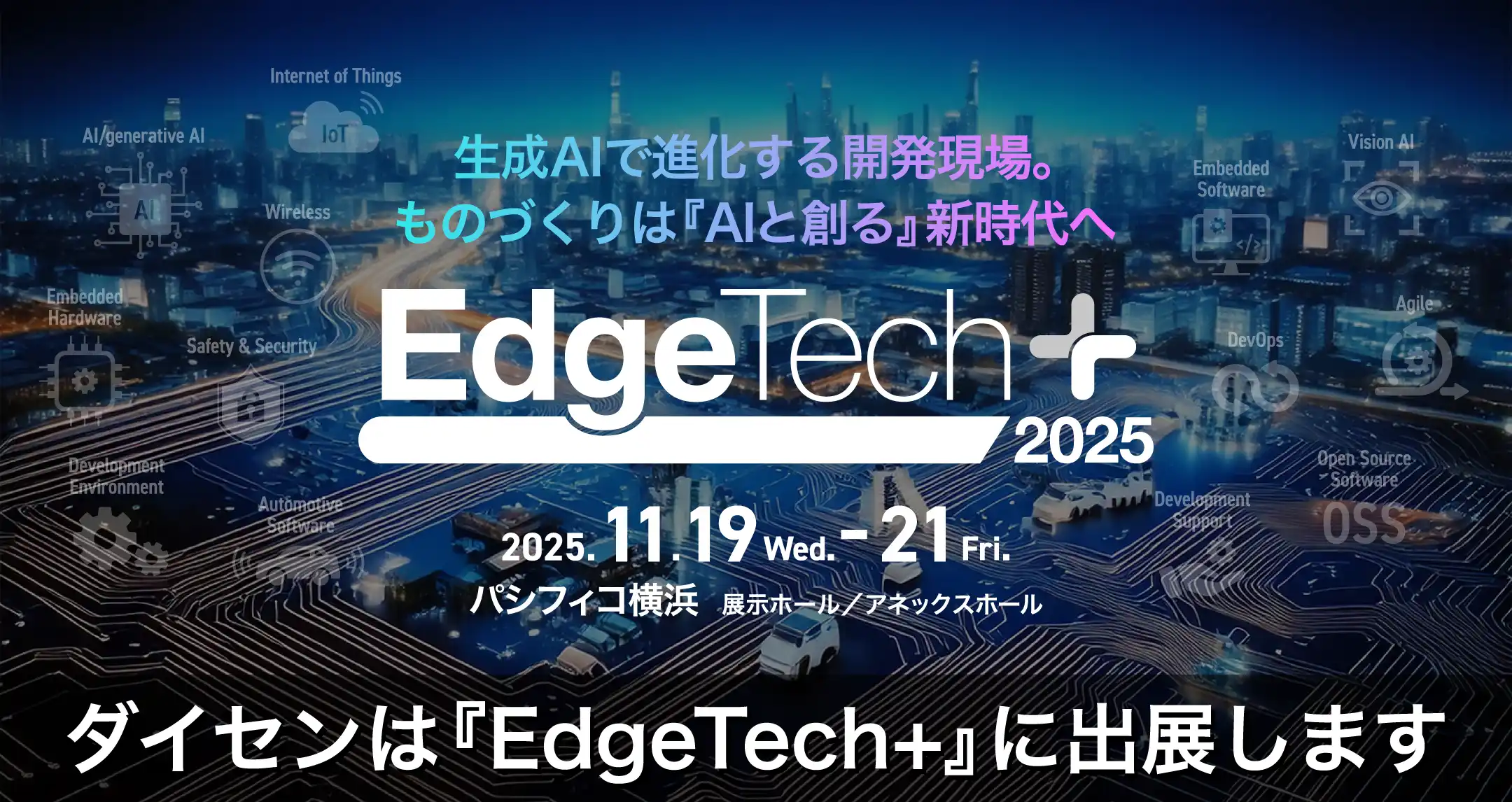 株式会社ダイセン電子工業 |