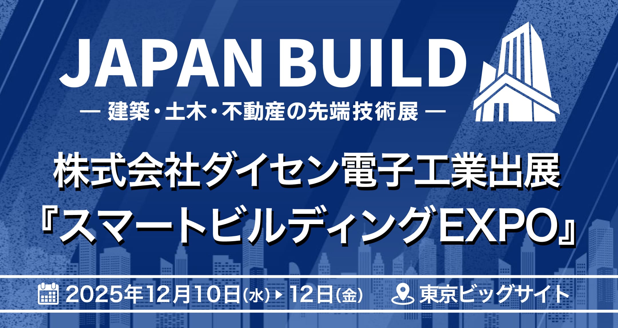 株式会社ダイセン電子工業 |