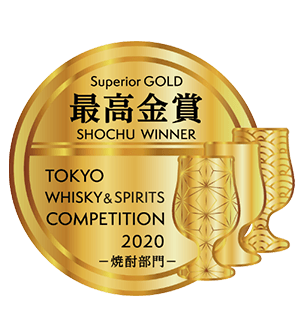 東京ウイスキー&スピリッツコンペティション2020 特別品評会焼酎部門「最高金賞」受賞!