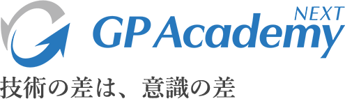 GPアカデミーについて