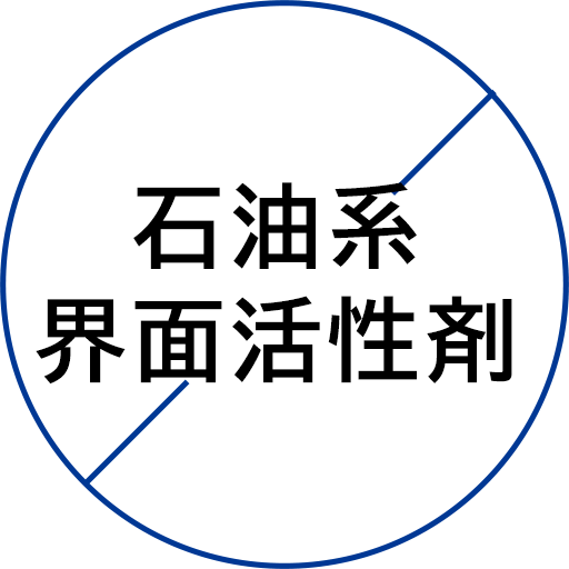 石油系 界面活性剤