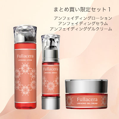 美肌化粧品「フラセラ」オンラインショップ |