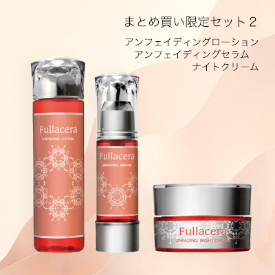 美肌化粧品「フラセラ」オンラインショップ |