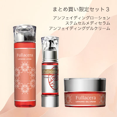 美肌化粧品「フラセラ」オンラインショップ |