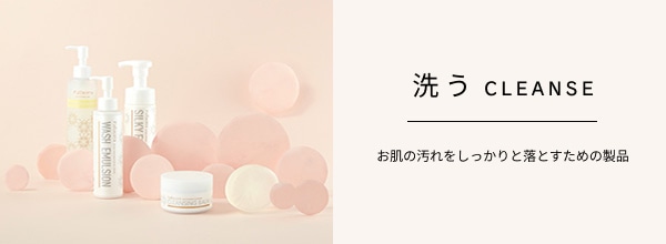 洗う