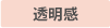 敏感肌