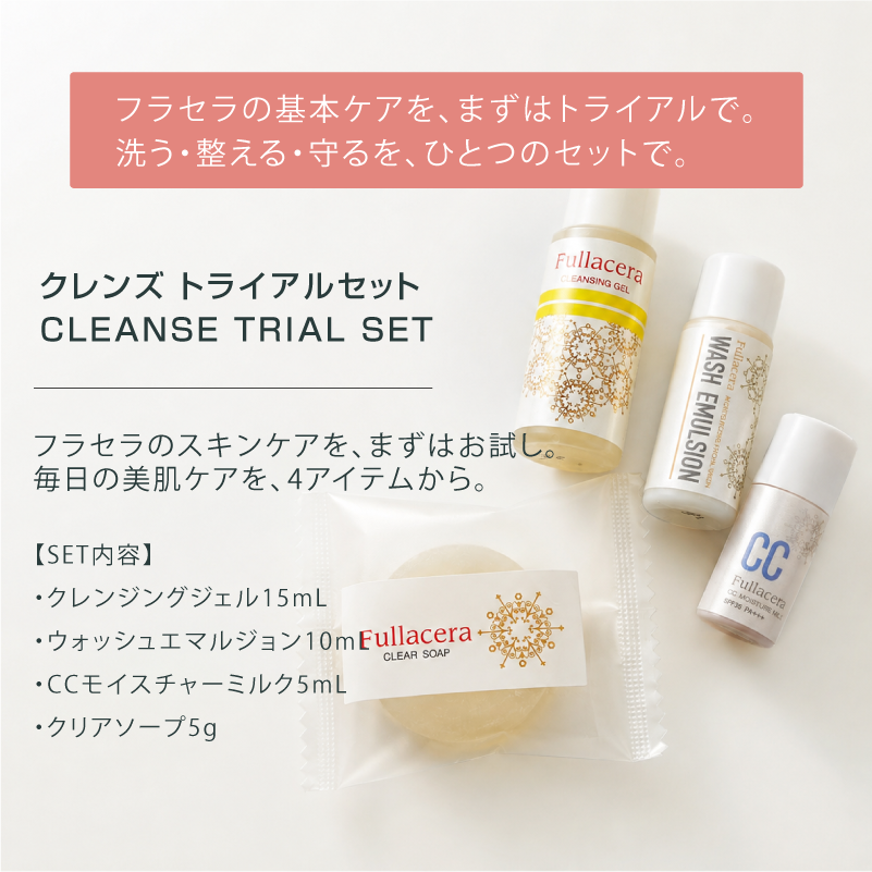 美肌化粧品「フラセラ」オンラインショップ |