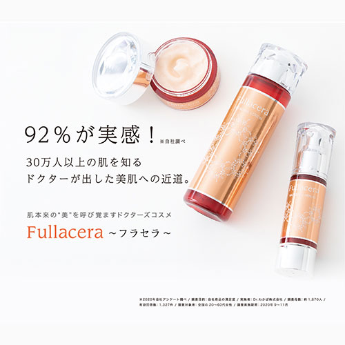美肌化粧品「フラセラ」オンラインショップ |