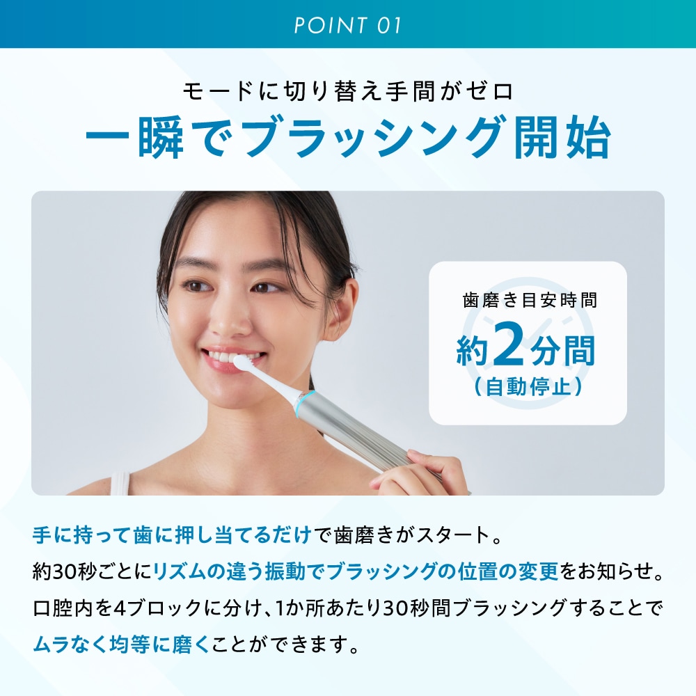 sanobi 電動デンタルギアブラシ ZEROの商品説明 モードに切り替え手間がゼロ。一瞬でブラッシング開始。
