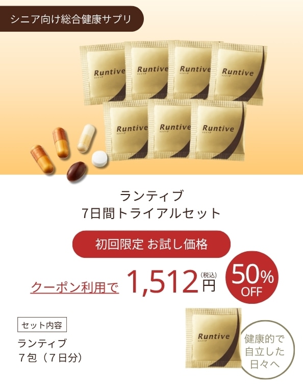 ランティブ