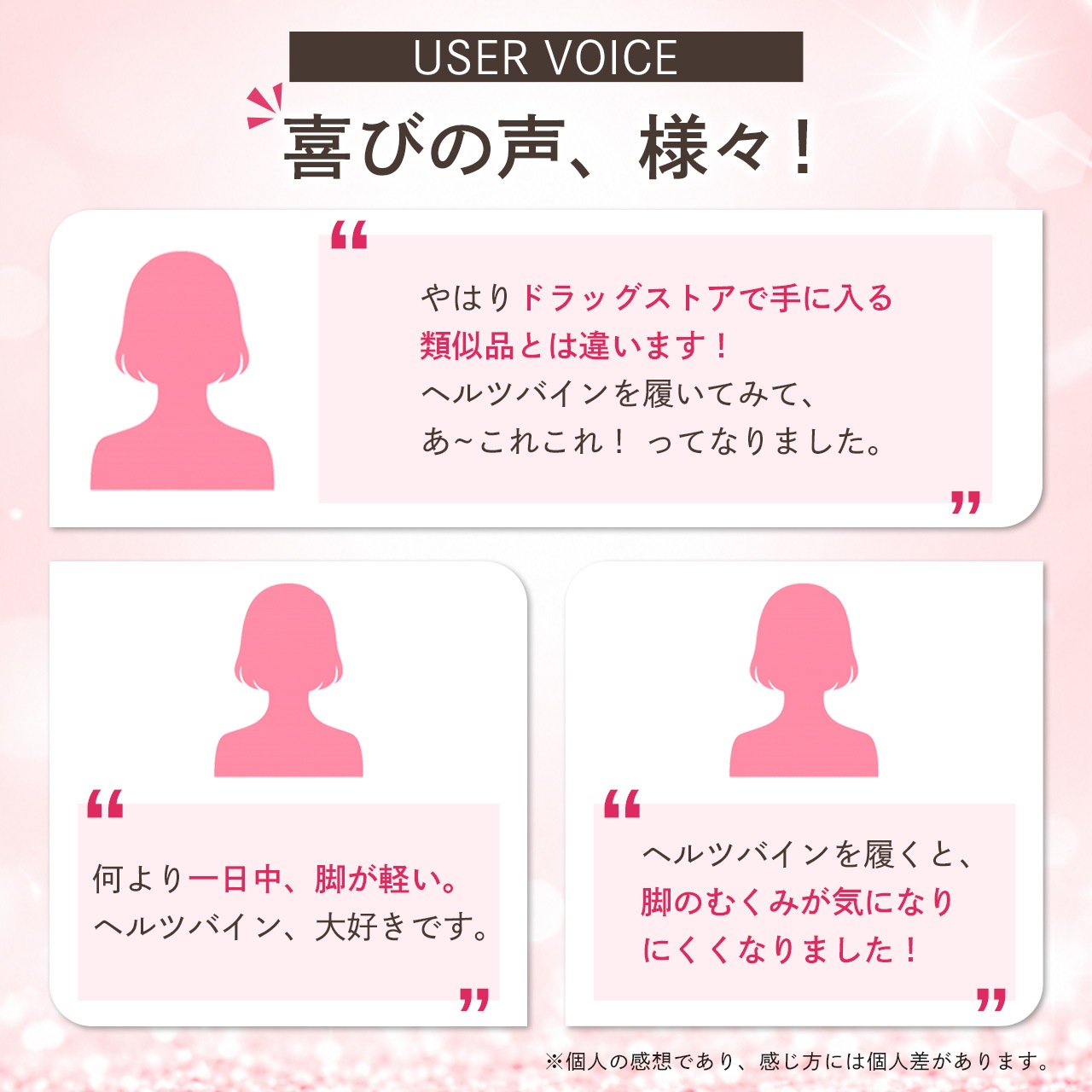 ヘルツバイン No.260のユーザーの声。ドラッグストアで手に入る類似品とは違います！