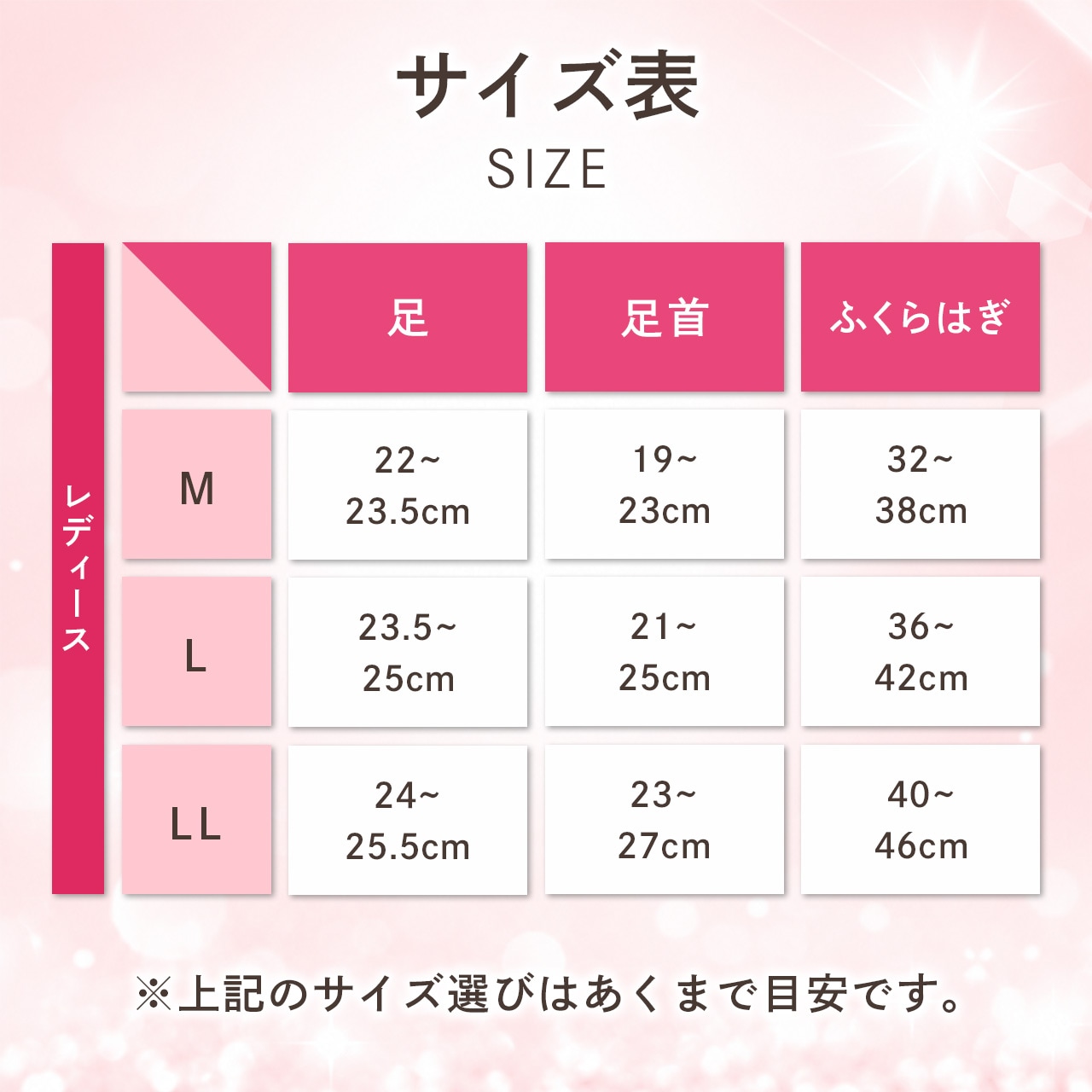 ヘルツバイン No.260のサイズ表