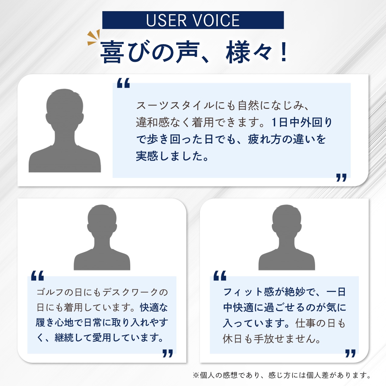ヘルツバイン No.260のユーザーの声。1日外回りで歩き回った日でも、疲れ方の違いを実感しました。