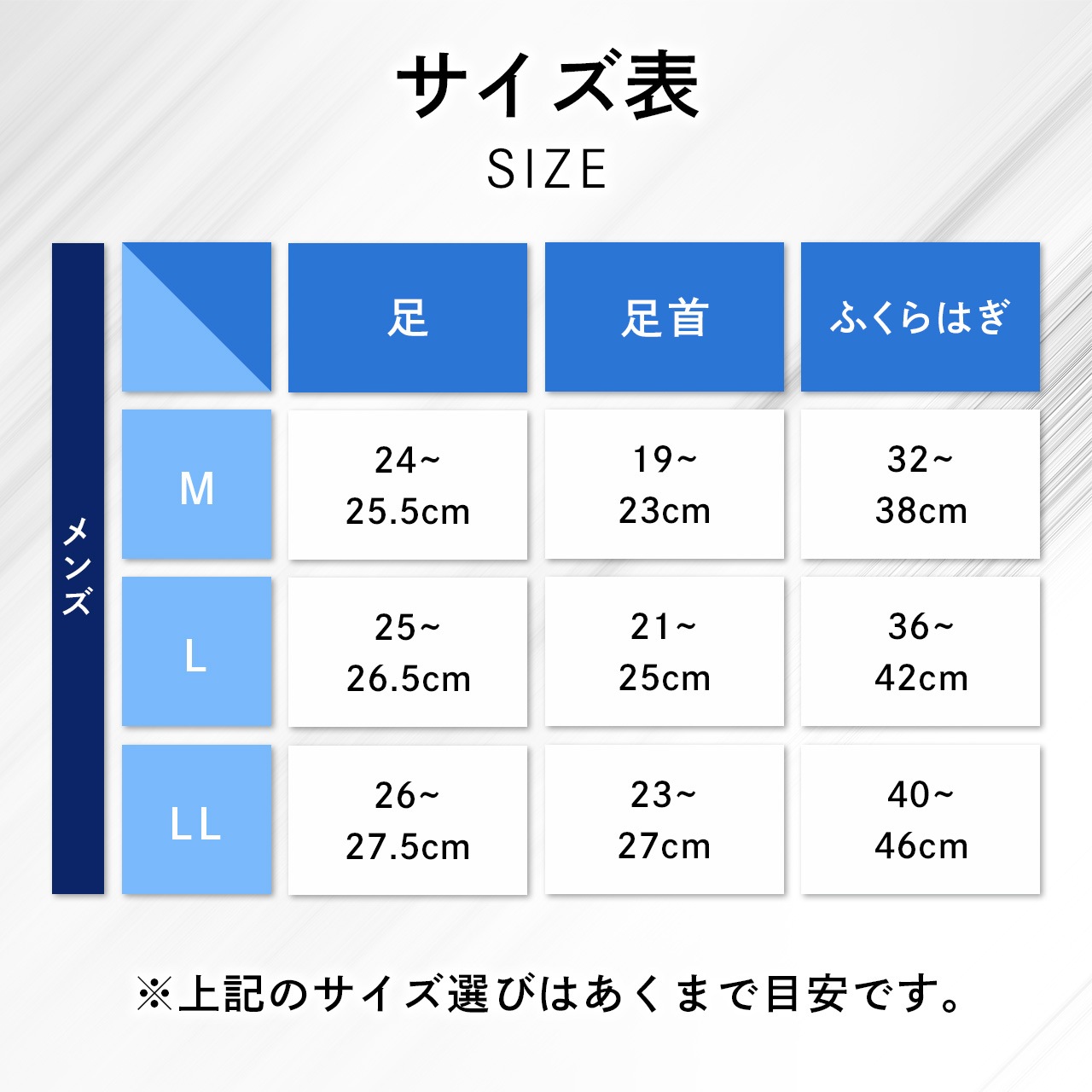 ヘルツバイン No.260のサイズ表
