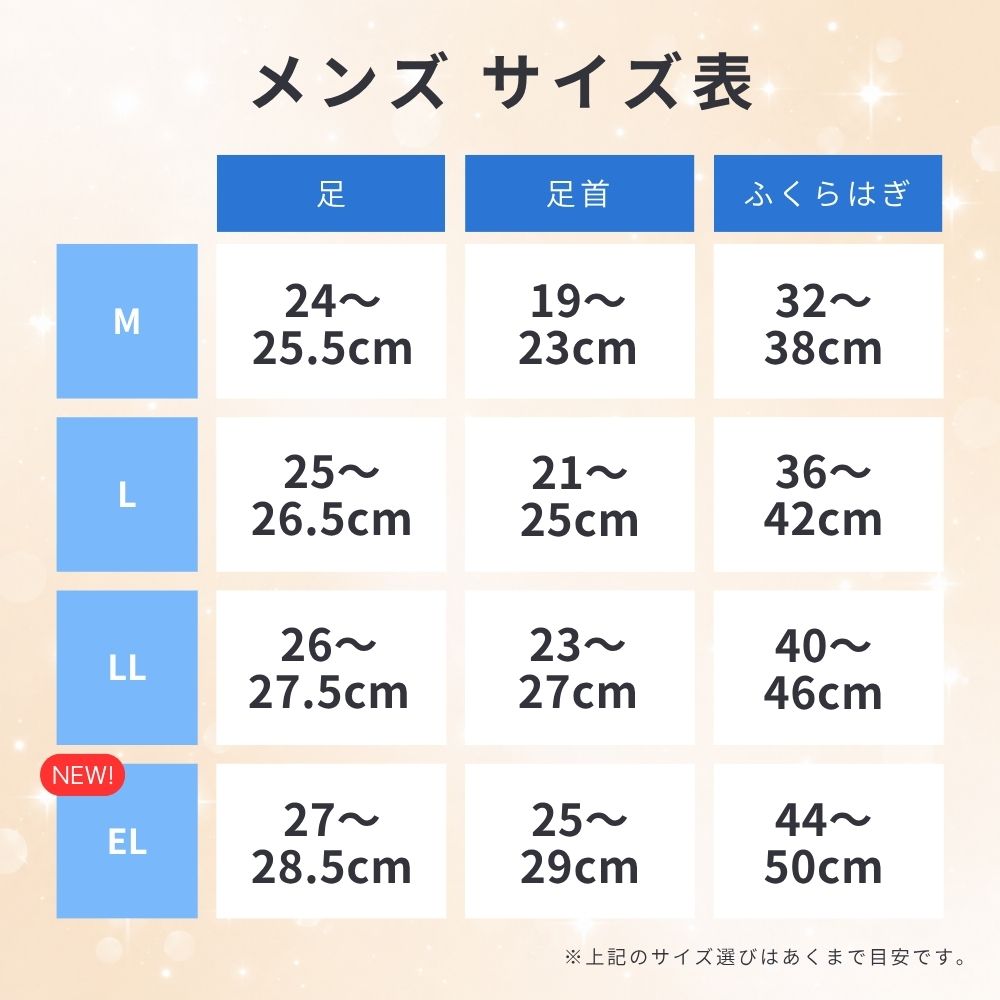 ヘルツバイン No.260のサイズ表