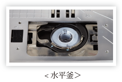水平釡
