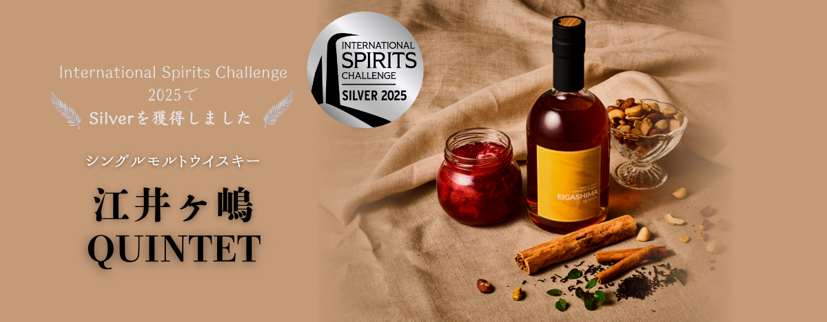 公式通販】江井ヶ嶋酒造｜100年以上の伝統を誇る総合酒類メーカー