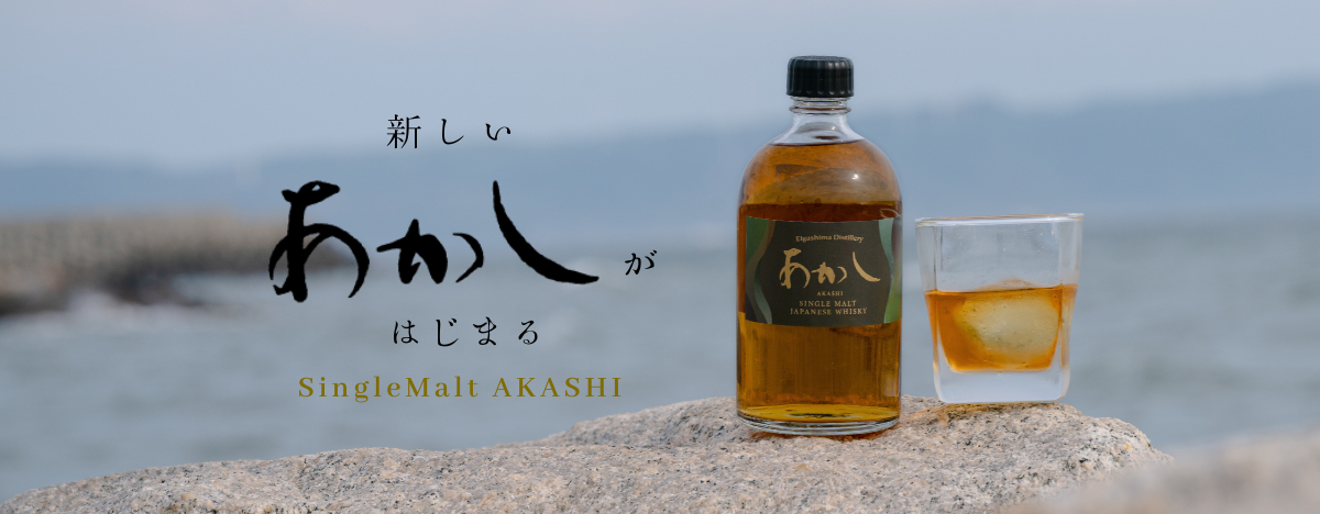 公式通販】江井ヶ嶋酒造｜100年以上の伝統を誇る総合酒類メーカー