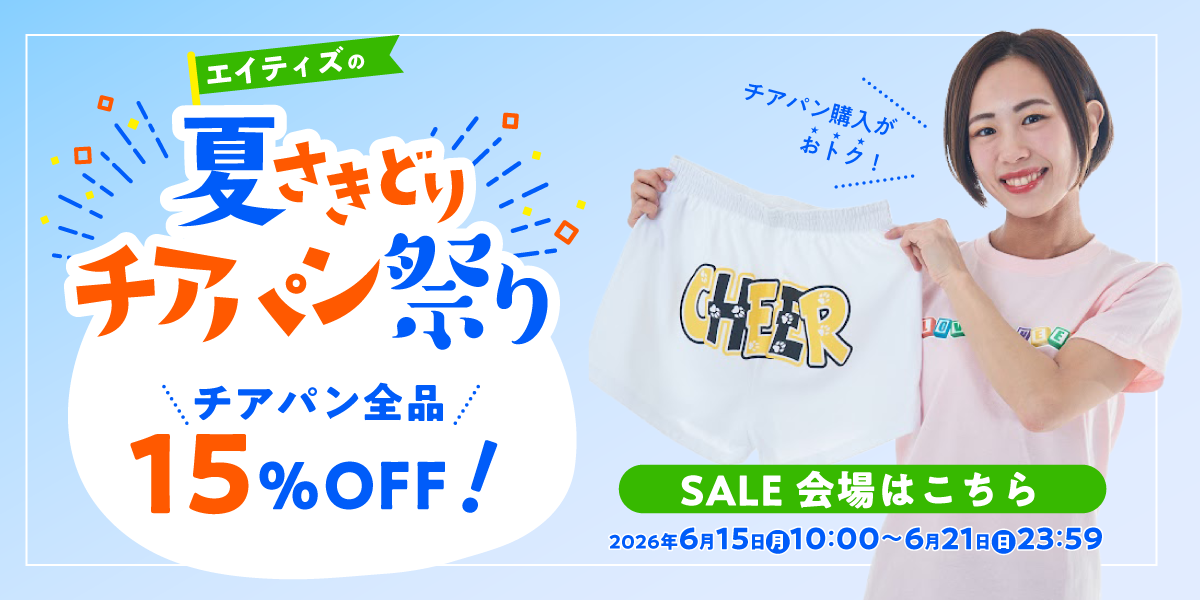 チアパン | チアTシャツ・チアパン・チア商品専門 エイティズチア