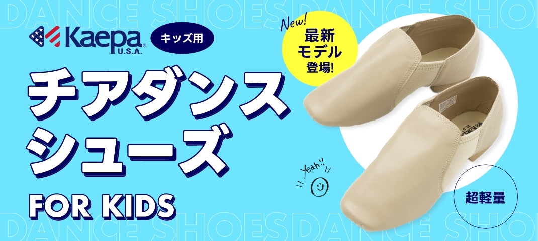 チアTシャツ・チアパン・チア商品専門 エイティズチア