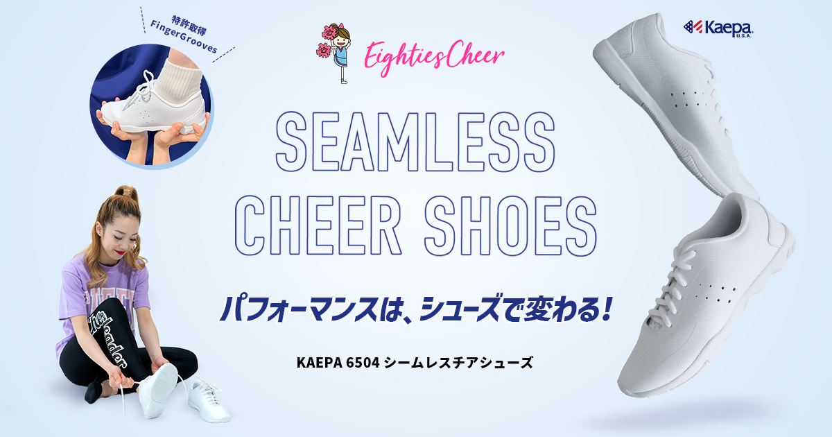 チアシューズ・チアリーディングの専門店【エイティズチア】