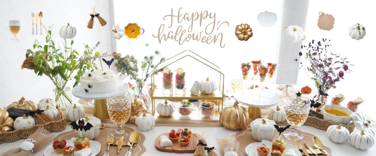 ハロウィン特集