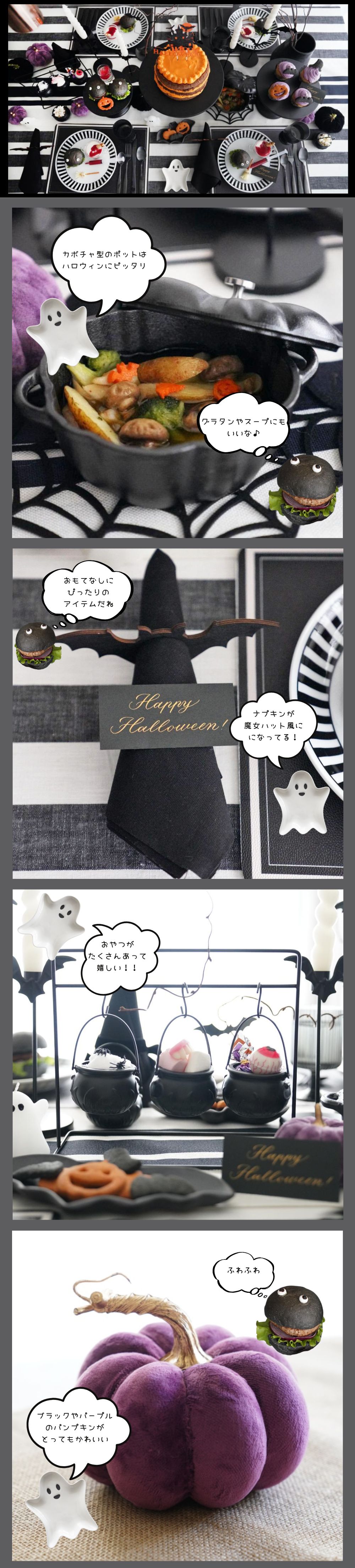 ブラックハロウィン