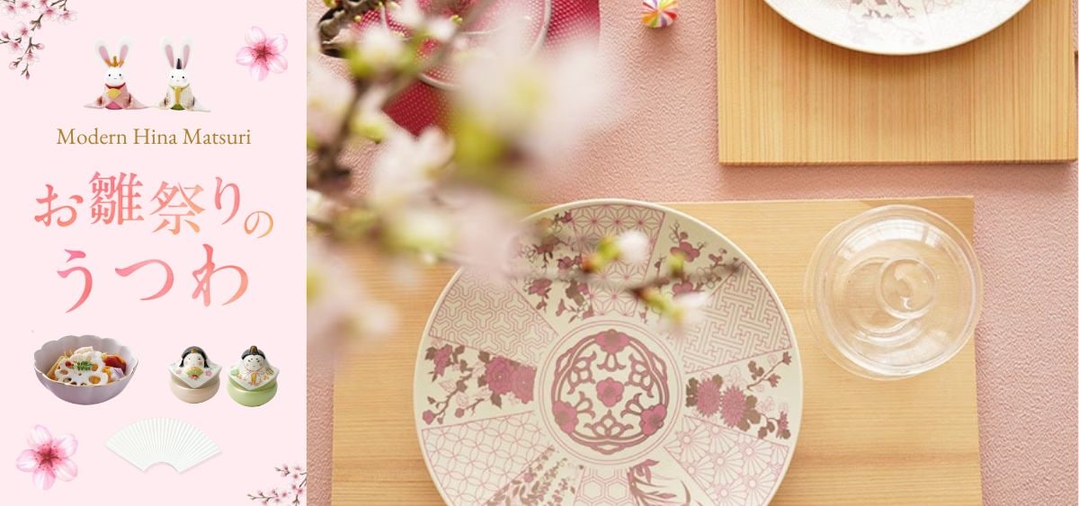 お雛祭り ｜ 四季折々のおしゃれな和食器通販サイトFOURGRACE (フォー